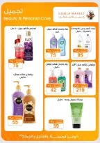 Offres Marché de Gomla de 9 à 27 juillet 2026 Bonjour l'été - Marché de Gomla - Egypte - 9 juillet 2026 – 27 juillet 2026 - Page 32