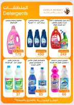 Offres Marché de Gomla de 9 à 27 juillet 2026 Bonjour l'été - Marché de Gomla - Egypte - 9 juillet 2026 – 27 juillet 2026 - Page 34