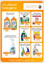Offres Marché de Gomla de 9 à 27 juillet 2026 Bonjour l'été - Marché de Gomla - Egypte - 9 juillet 2026 – 27 juillet 2026 - Page 35