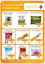 Offres Marché de Gomla de 9 à 27 juillet 2026 Bonjour l'été - Marché de Gomla - Egypte - 9 juillet 2026 – 27 juillet 2026 - Page 9
