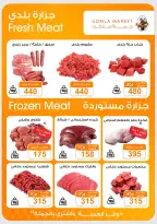 Offres Marché de Gomla de 9 à 27 juillet 2026 Bonjour l'été - Marché de Gomla - Egypte - 9 juillet 2026 – 27 juillet 2026 - Page 10