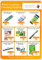 Offres Marché de Gomla de 9 à 27 juillet 2026 Bonjour l'été - Marché de Gomla - Egypte - 9 juillet 2026 – 27 juillet 2026 - Page 37