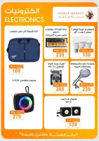Offres Marché de Gomla de 9 à 27 juillet 2026 Bonjour l'été - Marché de Gomla - Egypte - 9 juillet 2026 – 27 juillet 2026 - Page 51