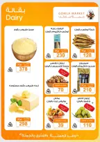 Offres Marché de Gomla de 9 à 27 juillet 2026 Bonjour l'été - Marché de Gomla - Egypte - 9 juillet 2026 – 27 juillet 2026 - Page 5