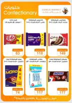 Offres Marché de Gomla de 9 à 27 juillet 2026 Bonjour l'été - Marché de Gomla - Egypte - 9 juillet 2026 – 27 juillet 2026 - Page 25