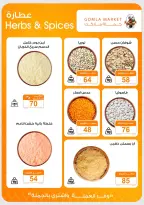 Offres Marché de Gomla de 9 à 27 juillet 2026 Bonjour l'été - Marché de Gomla - Egypte - 9 juillet 2026 – 27 juillet 2026 - Page 12