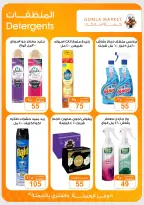 Offres Marché de Gomla de 9 à 27 juillet 2026 Bonjour l'été - Marché de Gomla - Egypte - 9 juillet 2026 – 27 juillet 2026 - Page 36