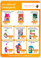 Offres Marché de Gomla de 9 à 27 juillet 2026 Bonjour l'été - Marché de Gomla - Egypte - 9 juillet 2026 – 27 juillet 2026 - Page 33