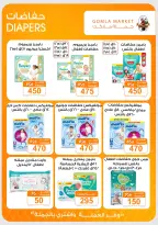 Offres Marché de Gomla de 9 à 27 juillet 2026 Bonjour l'été - Marché de Gomla - Egypte - 9 juillet 2026 – 27 juillet 2026 - Page 40