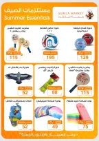 Offres Marché de Gomla de 9 à 27 juillet 2026 Bonjour l'été - Marché de Gomla - Egypte - 9 juillet 2026 – 27 juillet 2026 - Page 42