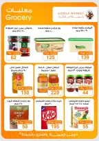 Offres Marché de Gomla de 9 à 27 juillet 2026 Bonjour l'été - Marché de Gomla - Egypte - 9 juillet 2026 – 27 juillet 2026 - Page 14