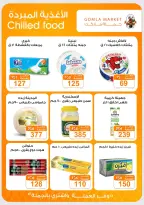 Offres Marché de Gomla de 9 à 27 juillet 2026 Bonjour l'été - Marché de Gomla - Egypte - 9 juillet 2026 – 27 juillet 2026 - Page 7
