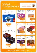 Offres Marché de Gomla de 9 à 27 juillet 2026 Bonjour l'été - Marché de Gomla - Egypte - 9 juillet 2026 – 27 juillet 2026 - Page 26
