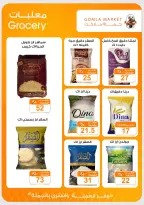 Offres Marché de Gomla de 9 à 27 juillet 2026 Bonjour l'été - Marché de Gomla - Egypte - 9 juillet 2026 – 27 juillet 2026 - Page 13