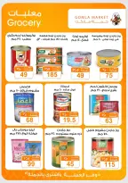 Offres Marché de Gomla de 9 à 27 juillet 2026 Bonjour l'été - Marché de Gomla - Egypte - 9 juillet 2026 – 27 juillet 2026 - Page 20