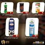 Offres Marchés de Ghallab Egypte de 10 à 18 juillet 2026 Offres hebdomadaires - Marchés de Ghallab - Egypte - 10 juillet 2026 – 18 juillet 2026 - Page 4