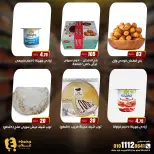 Offres Marchés de Ghallab Egypte de 10 à 18 juillet 2026 Offres hebdomadaires - Marchés de Ghallab - Egypte - 10 juillet 2026 – 18 juillet 2026 - Page 3