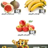 Offres Marchés de Ghallab Egypte seulement vendredi 10 juillet 2026 Offres week-end - Marchés de Ghallab - Egypte - 10 juillet 2026 – 10 juillet 2026 - Page 7