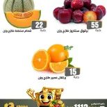 Offres Marchés de Ghallab Egypte seulement vendredi 10 juillet 2026 Offres week-end - Marchés de Ghallab - Egypte - 10 juillet 2026 – 10 juillet 2026 - Page 4