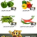 Offres Marchés de Ghallab Egypte seulement vendredi 10 juillet 2026 Offres week-end - Marchés de Ghallab - Egypte - 10 juillet 2026 – 10 juillet 2026 - Page 6