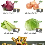 Offres Marchés de Ghallab Egypte seulement vendredi 10 juillet 2026 Offres week-end - Marchés de Ghallab - Egypte - 10 juillet 2026 – 10 juillet 2026 - Page 5