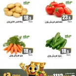 Offres Marchés de Ghallab Egypte seulement vendredi 10 juillet 2026 Offres week-end - Marchés de Ghallab - Egypte - 10 juillet 2026 – 10 juillet 2026 - Page 10