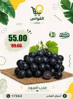 Offres Marchés Al Kawas Egypte de 9 à 11 juillet 2026 Offres fraîches - Marchés Al Kawas - Egypte - 9 juillet 2026 – 11 juillet 2026 - Page 9