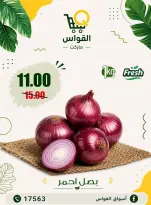 Offres Marchés Al Kawas Egypte de 9 à 11 juillet 2026 Offres fraîches - Marchés Al Kawas - Egypte - 9 juillet 2026 – 11 juillet 2026 - Page 2