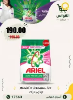 Offres Marchés Al Kawas Egypte de 9 à 11 juillet 2026 Offres week-end - Marchés Al Kawas - Egypte - 9 juillet 2026 – 11 juillet 2026 - Page 13