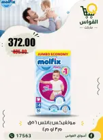 Offres Marchés Al Kawas Egypte de 9 à 11 juillet 2026 Offres week-end - Marchés Al Kawas - Egypte - 9 juillet 2026 – 11 juillet 2026 - Page 16