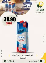 Offres Marchés Al Kawas Egypte de 9 à 11 juillet 2026 Offres week-end - Marchés Al Kawas - Egypte - 9 juillet 2026 – 11 juillet 2026 - Page 6