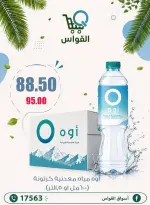 Offres Marchés Al Kawas Egypte de 9 à 11 juillet 2026 Offres week-end - Marchés Al Kawas - Egypte - 9 juillet 2026 – 11 juillet 2026 - Page 9