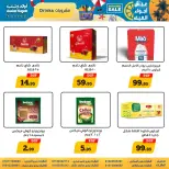 Offres Awlad Ragab de 9 à 22 juillet 2026 Soldes d'été - Awlad Ragab - Egypte - 9 juillet 2026 – 22 juillet 2026 - Page 17