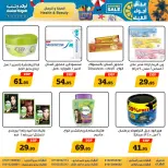 Offres Awlad Ragab de 9 à 22 juillet 2026 Soldes d'été - Awlad Ragab - Egypte - 9 juillet 2026 – 22 juillet 2026 - Page 21