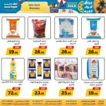 Offres Awlad Ragab de 9 à 22 juillet 2026 Soldes d'été - Awlad Ragab - Egypte - 9 juillet 2026 – 22 juillet 2026 - Page 13