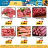 Offres Awlad Ragab de 9 à 22 juillet 2026 Soldes d'été - Awlad Ragab - Egypte - 9 juillet 2026 – 22 juillet 2026 - Page 4