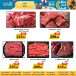 Offres Awlad Ragab de 9 à 22 juillet 2026 Soldes d'été - Awlad Ragab - Egypte - 9 juillet 2026 – 22 juillet 2026 - Page 5