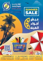 Offres Awlad Ragab de 9 à 22 juillet 2026 Soldes d'été - Awlad Ragab - Egypte - 9 juillet 2026 – 22 juillet 2026 - Page 1