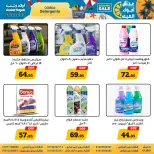 Offres Awlad Ragab de 9 à 22 juillet 2026 Soldes d'été - Awlad Ragab - Egypte - 9 juillet 2026 – 22 juillet 2026 - Page 19