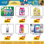 Offres Awlad Ragab de 9 à 22 juillet 2026 Soldes d'été - Awlad Ragab - Egypte - 9 juillet 2026 – 22 juillet 2026 - Page 18