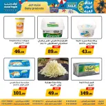 Offres Awlad Ragab de 9 à 22 juillet 2026 Soldes d'été - Awlad Ragab - Egypte - 9 juillet 2026 – 22 juillet 2026 - Page 9