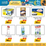 Offres Awlad Ragab de 9 à 22 juillet 2026 Soldes d'été - Awlad Ragab - Egypte - 9 juillet 2026 – 22 juillet 2026 - Page 8