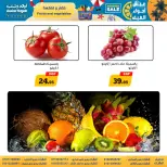 Offres Awlad Ragab de 9 à 22 juillet 2026 Soldes d'été - Awlad Ragab - Egypte - 9 juillet 2026 – 22 juillet 2026 - Page 7