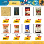 Offres Awlad Ragab de 9 à 22 juillet 2026 Soldes d'été - Awlad Ragab - Egypte - 9 juillet 2026 – 22 juillet 2026 - Page 12