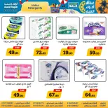Offres Awlad Ragab de 9 à 22 juillet 2026 Soldes d'été - Awlad Ragab - Egypte - 9 juillet 2026 – 22 juillet 2026 - Page 20