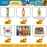 Offres Awlad Ragab de 9 à 22 juillet 2026 Soldes d'été - Awlad Ragab - Egypte - 9 juillet 2026 – 22 juillet 2026 - Page 22