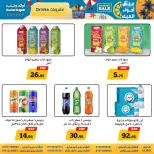 Offres Awlad Ragab de 9 à 22 juillet 2026 Soldes d'été - Awlad Ragab - Egypte - 9 juillet 2026 – 22 juillet 2026 - Page 16