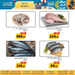Offres Awlad Ragab de 9 à 22 juillet 2026 Soldes d'été - Awlad Ragab - Egypte - 9 juillet 2026 – 22 juillet 2026 - Page 6