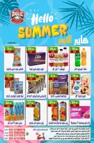 Offres Hyper Al Nisr Egypte de 10 à 12 juillet 2026 Bonjour l'été - Hyper Al Nisr - Egypte - 10 juillet 2026 – 12 juillet 2026 - Page 12