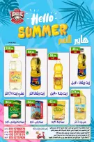 Offres Hyper Al Nisr Egypte de 10 à 12 juillet 2026 Bonjour l'été - Hyper Al Nisr - Egypte - 10 juillet 2026 – 12 juillet 2026 - Page 7